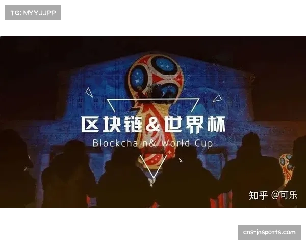 区块链技术助力体育赛事版权保护与粉丝价值提升